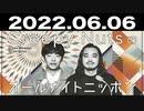 Creepy Nutsのオールナイトニッポン 2022年06月06日