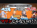 裏切りのマリンによって梯子を外されるノエル団長【兎田ぺこら/白銀ノエル/宝鐘マリン/不知火フレア/ホロライブ/切り抜き】