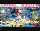 【コメ付き】ホロライブらしいASMRを求めて流れを変える大空スバル【ホロライブ切り抜き】