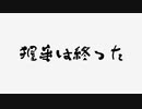 【マッスルファイト！】#08「握手は終った」