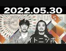 Creepy Nutsのオールナイトニッポン 2022年05月30日