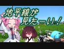 【車載・演奏】夏の暑さで溶ける吟遊詩人きりたん