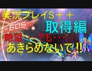【蒼き雷霆ガンヴォルト鎖環】クリスマス街取得編　S＋＋→トークルーム　実況プレイ