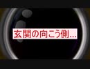 玄関の向こう側【ホラー投稿祭】
