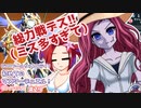 【遊戯王マスターデュエル】ビスク・ドールちゃんと行く初めてのマスターデュエル！（ガイド付き）#29【VOICEVOX実況】