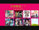 【生物最強！？】恐怖の女死会7選