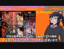 【V実況】東方風神録実況　『厄神超高速道路　2号線』予告動画