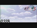 【実況】流行り神3【part112】