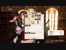 【実況】ソフィーのアトリエ 不思議な本の錬金術士DX part15