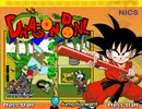 [実況]「DRAGON BOWL=ドラゴンボウル（AC）」PDB5Sよりプレイ！
