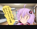 ゆかりさんは「アルミ缶の上にあるみかん」が気になってしまった！