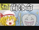 ゆっくりフランが触る！さわるメイドインワリオ Part１ 【ゆっくり実況】