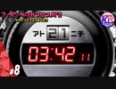 #8【推理】超高校級の俺になる！けーちゃんのスーパーダンガンロンパ2【KcsCHANNEL】
