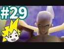 【FF7】アイテム＆マテリアAP獲得禁止で低レベルクリア part29
