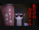 兄が女の家に連れ込まれストーカーになる妹【〜つぐのひシリーズ〜シキヨク-死期欲-】#7