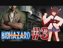 アウトブレイクきりたん #3「巣窟」