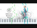 【ヘブバン】Light Years ピアノアレンジ 【Heaven Burns Red】