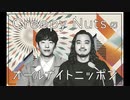 Creepy Nutsのオールナイトニッポン 2022年04月11日