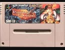 [実況]「ナイツ・オブ・ザ・ラウンド（SFC・AC=PSP）」2作品プレイ動画まとめ