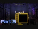 【FNaFSL日本語字幕付】夜勤犠牲者への道 Part3【実況】