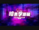 【ミストトレインガールズ】メインシナリオ 第1部 第12章 前半 Part.01