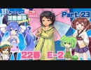 【ゆっきり実況】ひまつぶしに艦これ活動報告Season2　Part.23
