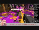 とある前衛のスプラトゥーン2ガチマッチ　その43