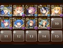 【白の帝国のみ】通天教主16☆4  9人【英傑バフ＆王子なし】