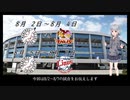 ロッテファンの2022シーズン　その20