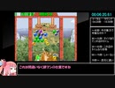 【再々走】パズルボブル2 パズルモードRTA　13分49秒86