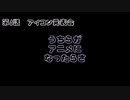 【ラジオ】第4話　アイコンお披露目会を行います【うちアニ】