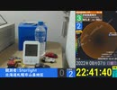 【緊急地震速報(予報)】地震観測 2022/08/07 22:41 北海道東方沖(M5.9 深さ30km) 最大震度3 札幌市震度0