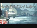 バモ美おじが征く、サイコブレイク２実況３