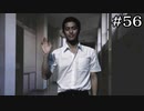 竹内さんの秘密の食生活【学怖S追加シナリオ回収ツアー】part56
