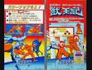 [実況]「ALTERED BEAST=獣王記（AC）」PDB5Sより初見プレイ！クリア！