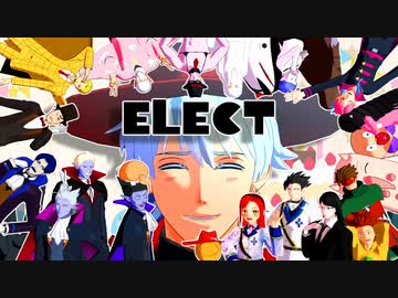 【吸死MMD】ELECT【オールスター】【ロナルド誕生祭】