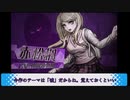 【吸死偽実況】にっぴきのコロシアイ学園生活【Part3】