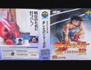[実況]「LEGEND OF SUCCESS JOE=あしたのジョー伝説（NG）」RS-97より初見プレイ！