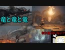【実況】寄生虫がエルデンリングの世界にやってきたの　３９【初見プレイ】