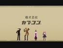 発想ヲ逆転シ真実ヲ暴カム 第六十三節【大逆転裁判】