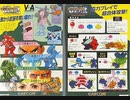 [実況]「ARMORED WARRIORS=パワードギア（AC）」RS-97より初見プレイ！