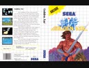 [実況]「ゴールデンアックス（SMS）」2回分プレイ動画まとめ