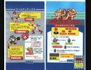 [実況]「ゴールデンアックス（AC）」PDB5Sより初見プレイ！クリア！