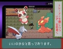 エメラルド色違い旅Part15