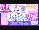 【6錠目/実況】今日からワイは、あんたのピ。【NEEDY GIRL OVERDOSE】