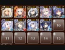 【ケラ王子】蛙たちの大合唱　☆３　金魚姫と夏夜の肝試し【千年戦争アイギス】