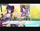 【FGOAC】真夏の夜にダブル北斎(Lv.100)