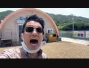 【旅行】和歌山市内へ！淡島神社・深山砲台跡【関西空港】1/3（コメント無）