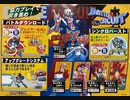 [実況]「バトルサーキット（AC）」RS-97より初見プレイ！