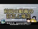 【ゆっくり解説】前回の動画の訂正と補足